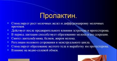 Κανόνας προλακτίνης για τη σύλληψη στις γυναίκες: πώς επηρεάζουν τα υψηλά και χαμηλά επίπεδα της ορμόνης την εγκυμοσύνη;