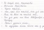 Правила чтения в греческом языке