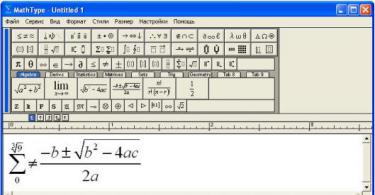 Program for writing mathematical formulas MathType