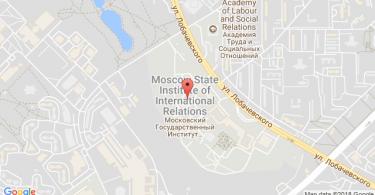 मॉस्को स्टेट इन्स्टिट्यूट (विद्यापीठ) आंतरराष्ट्रीय संबंध MGIMO स्थान