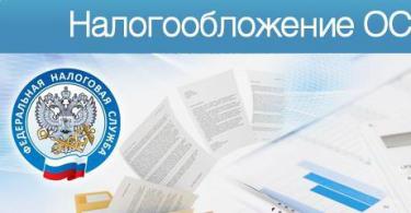 General taxation system for individual entrepreneurs and LLCs - taxes and contributions on the basis and features of the application of the regime
