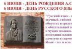 Ден на Пушкин во Русија (Ден на рускиот јазик) Со Пушкин низ животот