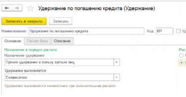 Одбитоци од платите на вработените во 1C: работилница за сметководители Одбитоци од платите во 1C 8