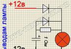 A simple circuit for smoothly dimming the cabin light Smooth turning off the car interior lighting circuit 047
