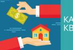 Cómo vender un apartamento con hipoteca - formas legales
